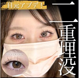 二重埋没