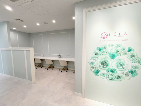スキンクリニック仙台院