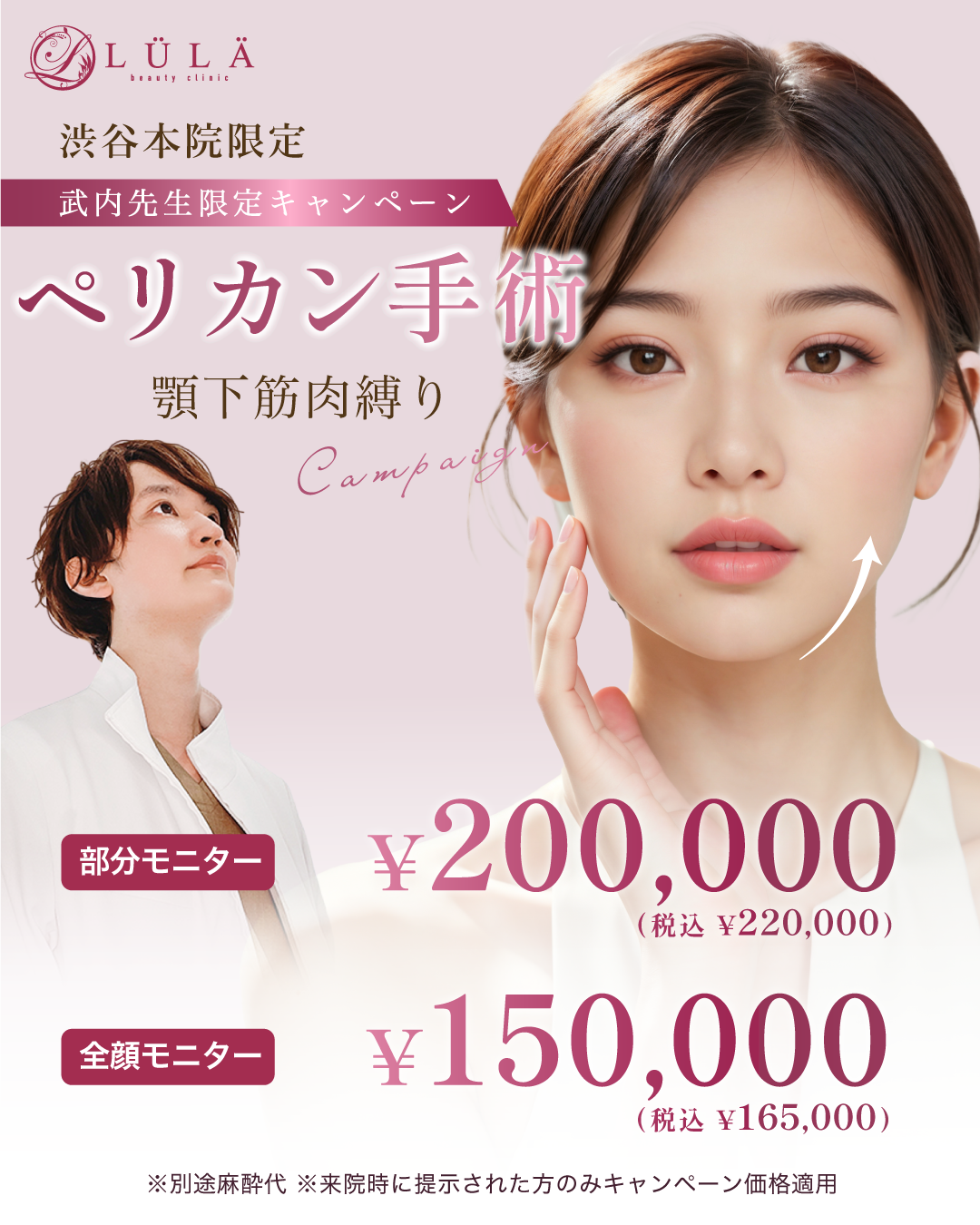 ペリカン手術とは