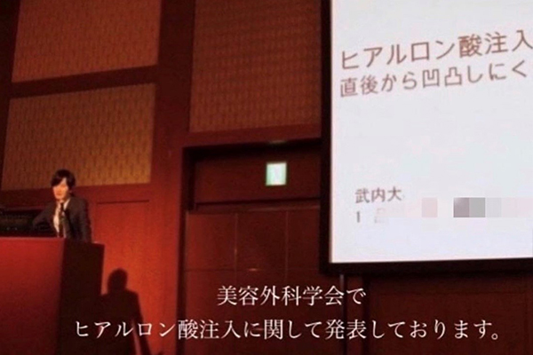 学会発表の実績