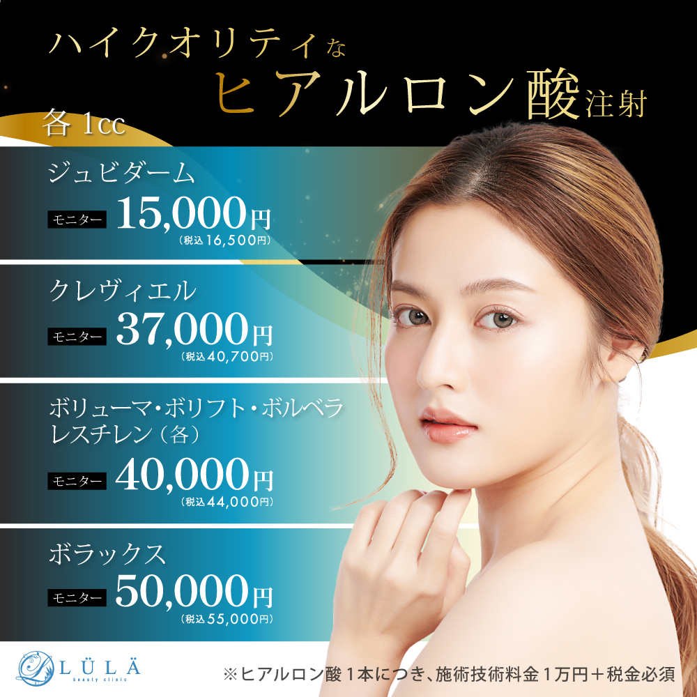 ヒアルロン酸とは