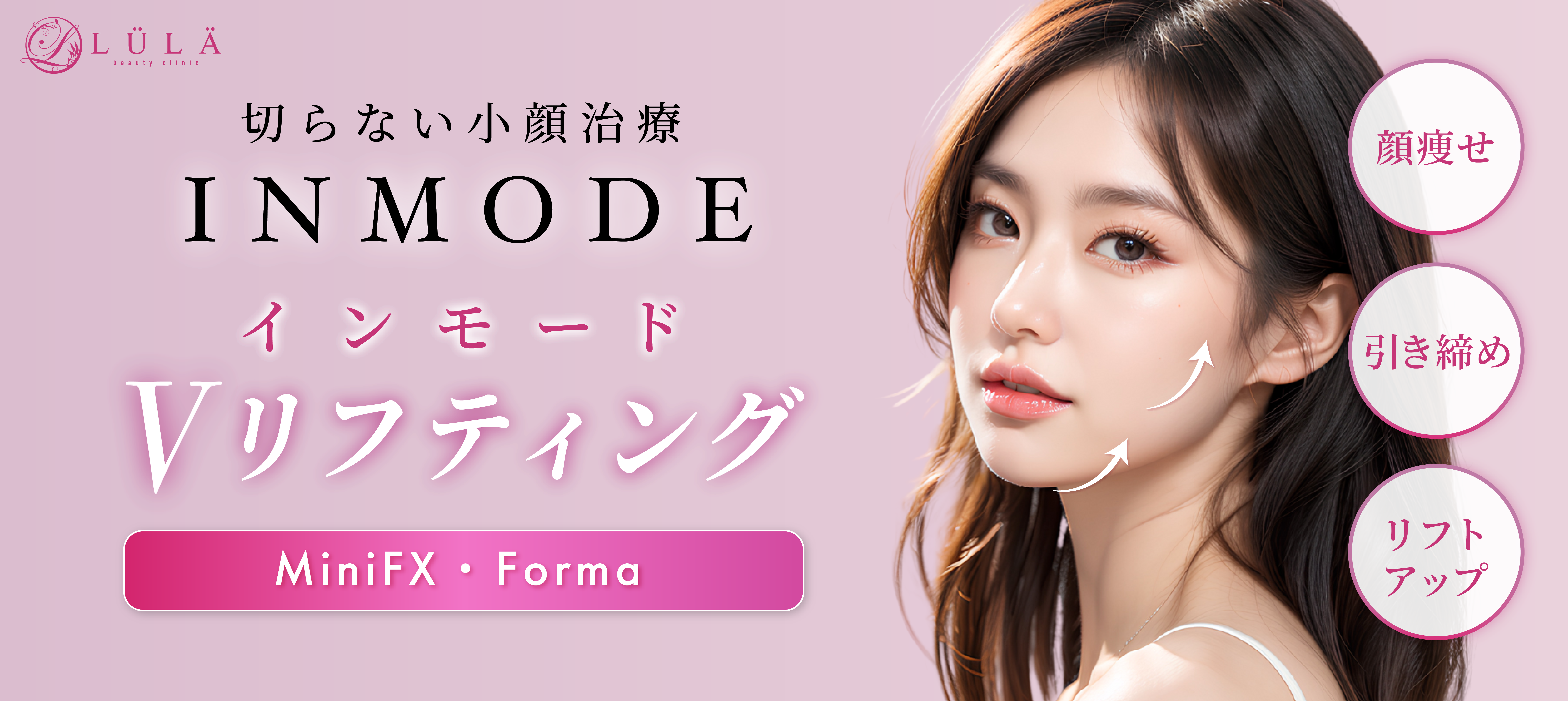 インモード画像
