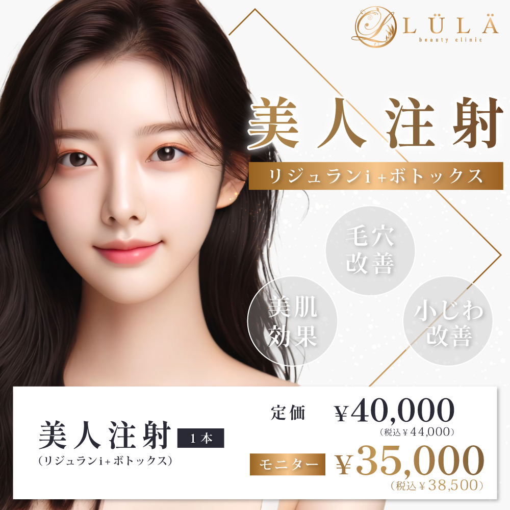 女優注射