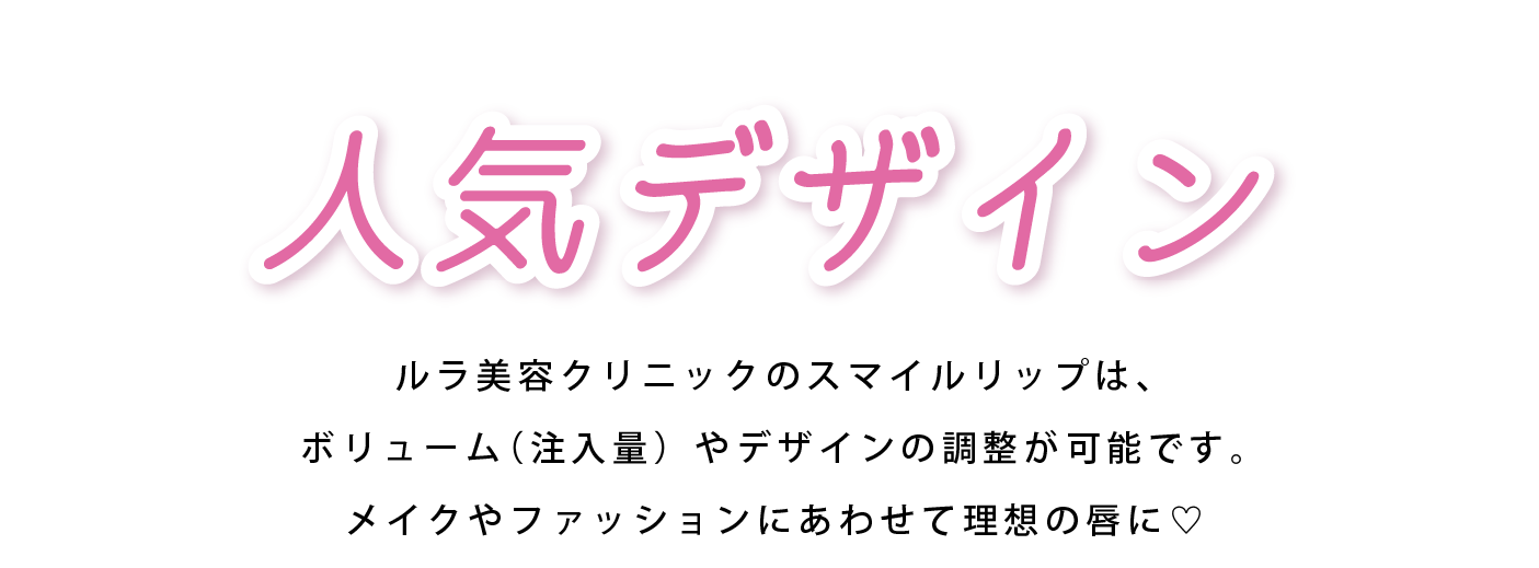 人気デザイン Design
